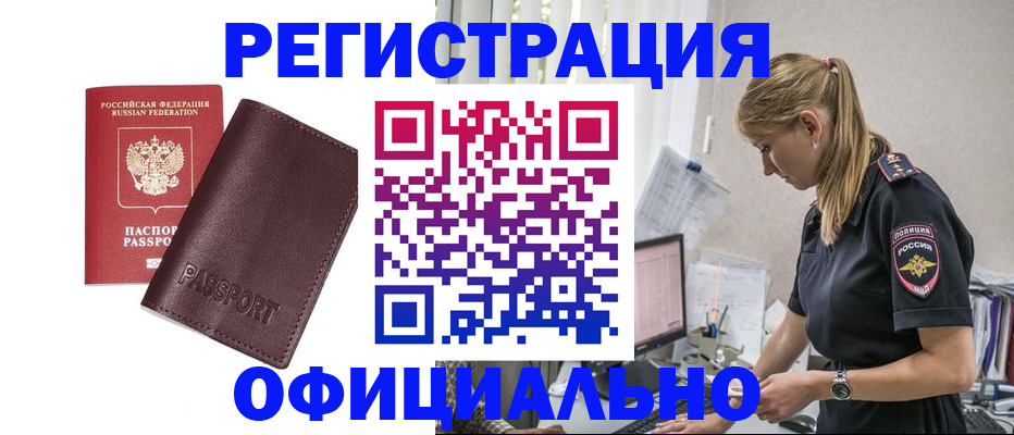 временная регистрация 2025 в Брянске